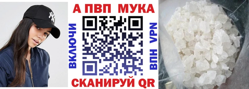 A-PVP VHQ Райчихинск