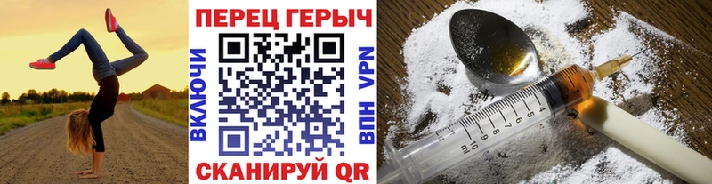Героин белый купить закладку Райчихинск