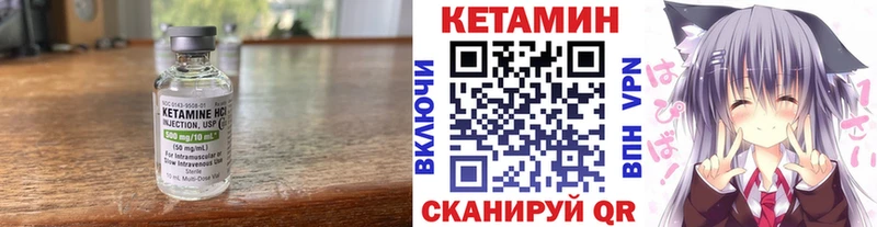 Кетамин VHQ  сколько стоит  Райчихинск 