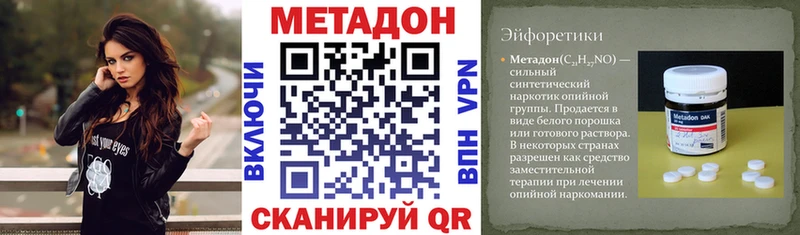 Метадон кристалл Райчихинск